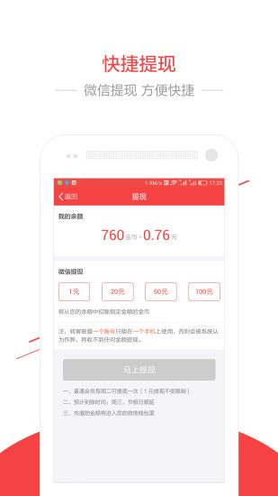 转客联盟最新版