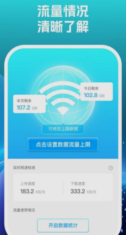 智享手机管家手机版