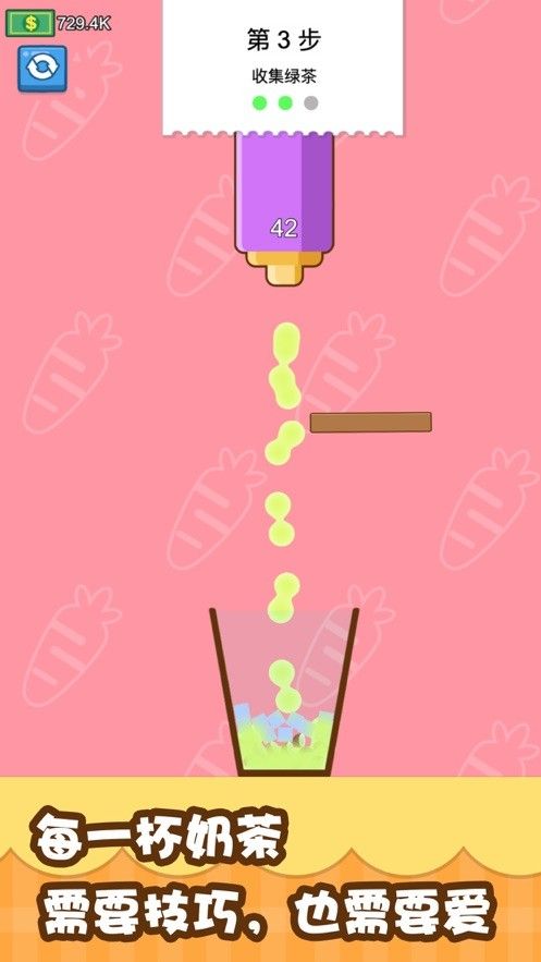 我的奶茶屋安卓版