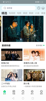 蜂鸟追剧官方版免费