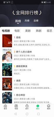 蜂鸟追剧官方版免费