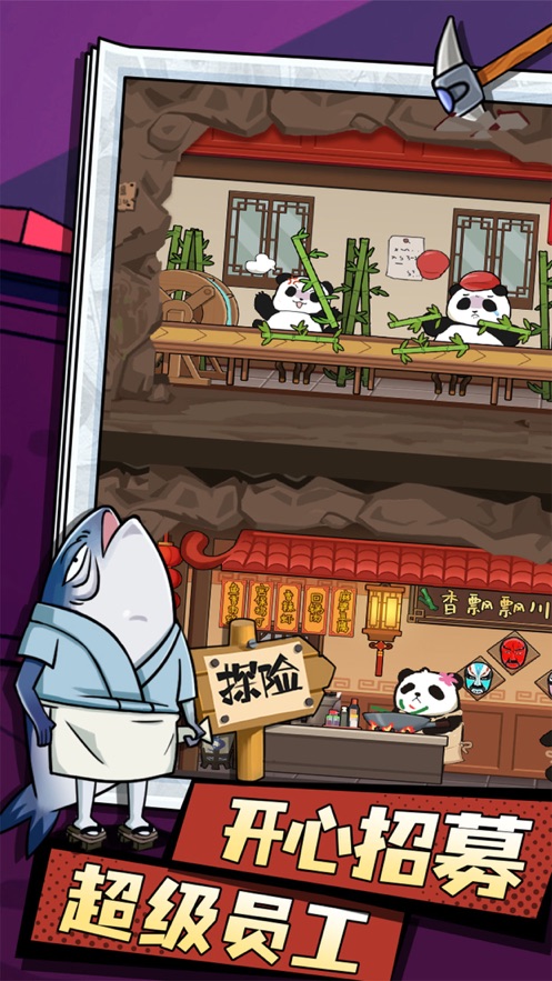 动物联盟大探索