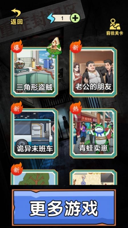 真相推理师2024最新版