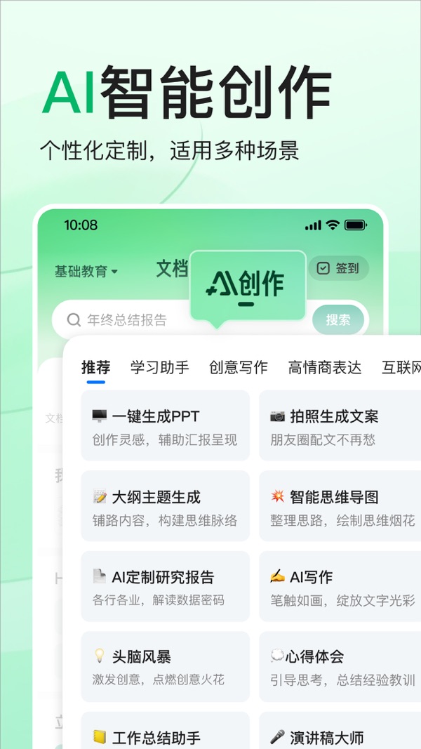 百度文库app最新版