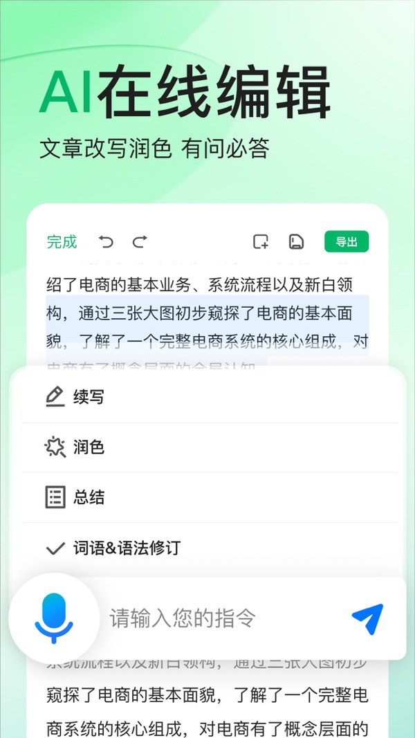百度文库app最新版