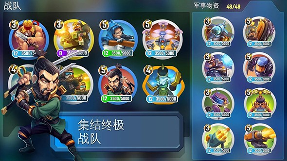 闪电部队：策略战争APP