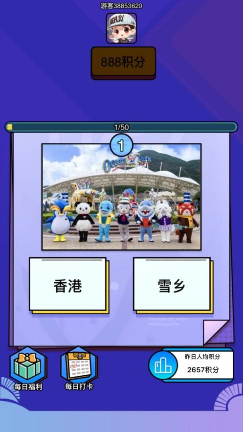 在家看世界红包版