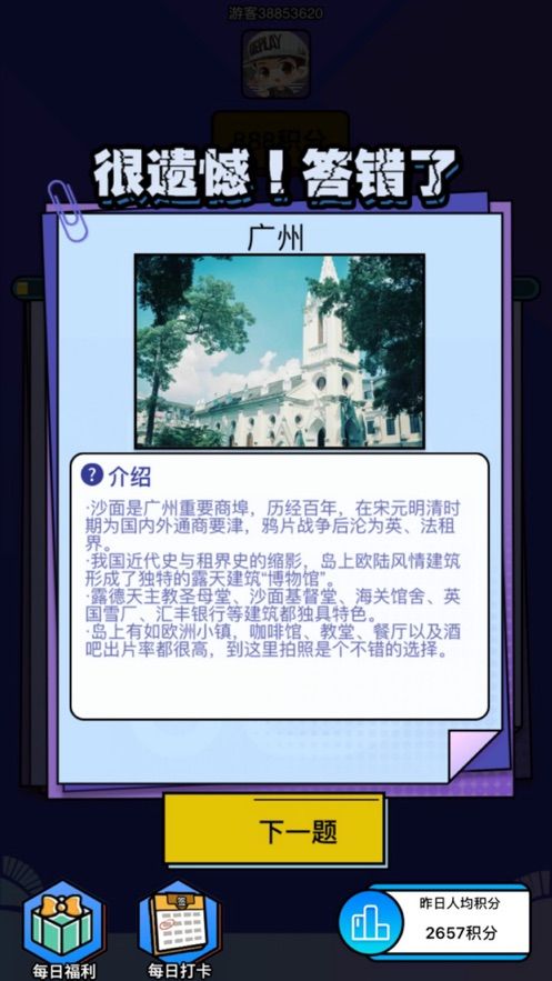 在家看世界红包版