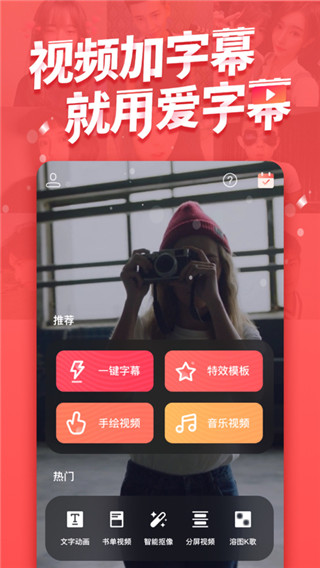 爱字幕最新版