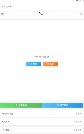 忙忙软件库免费版