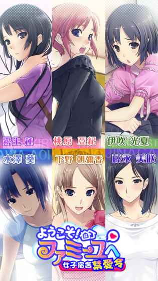 女子宿舍禁愛令