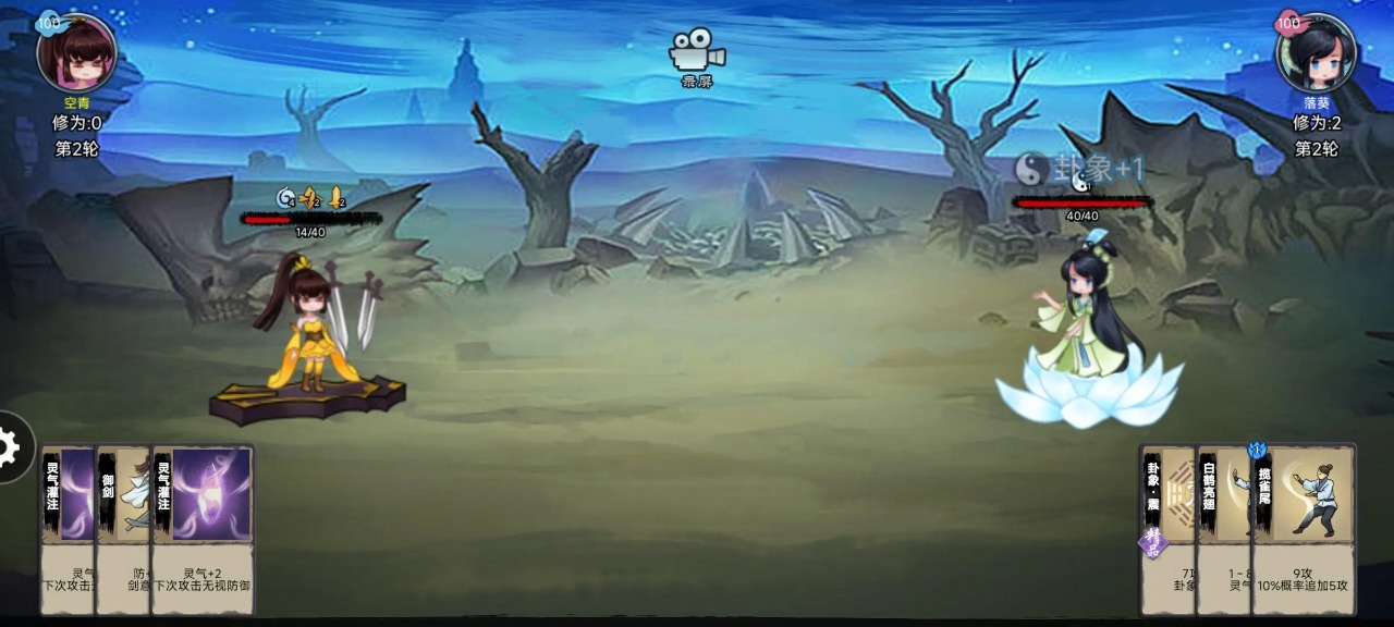 修仙之战官网版