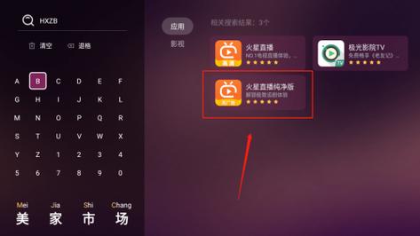火星直播1.0.1安卓版