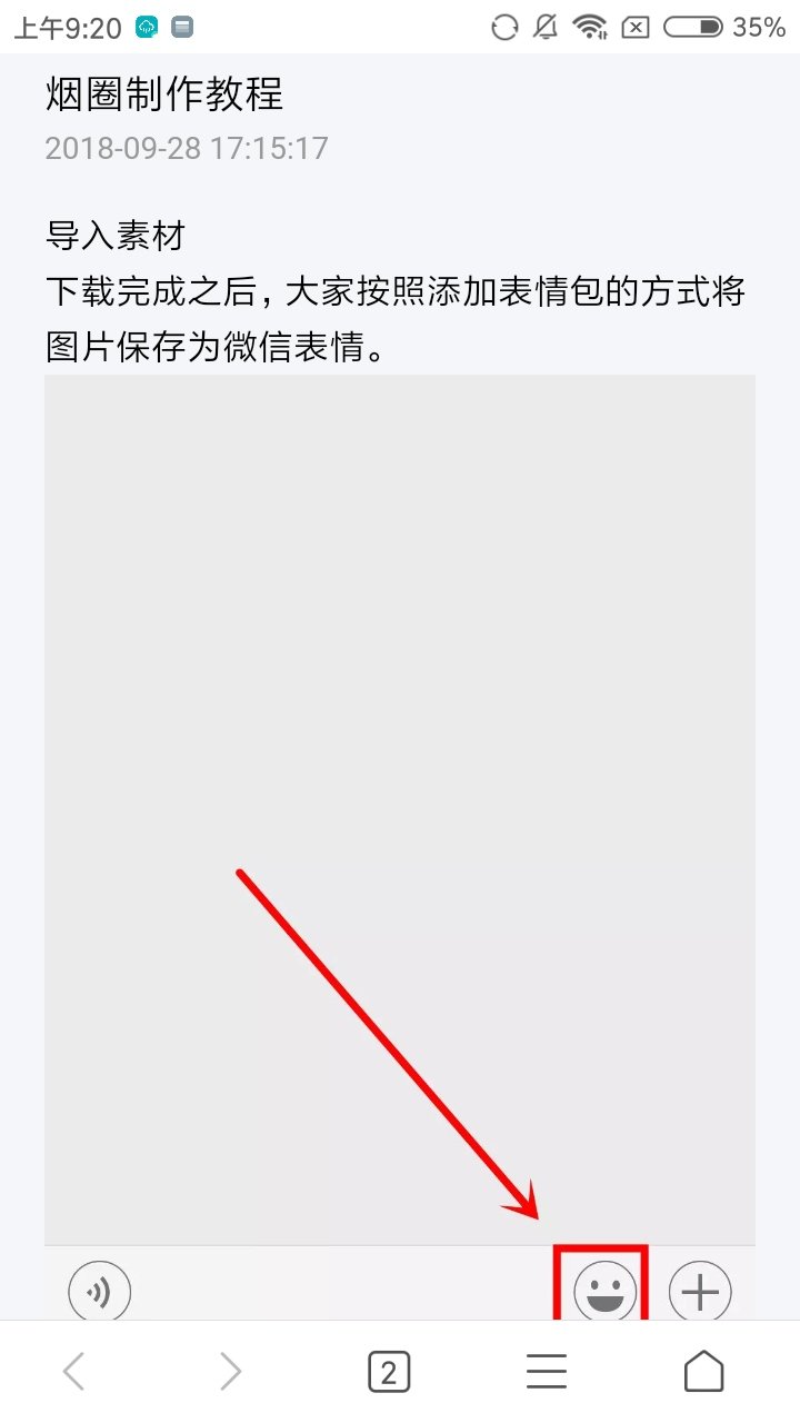 微信吐烟圈app