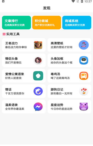 太阳软件库官网版