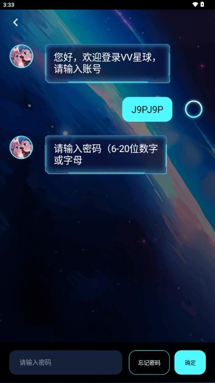 星球app官方下载