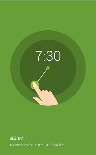 睡眠追踪官方版最新版