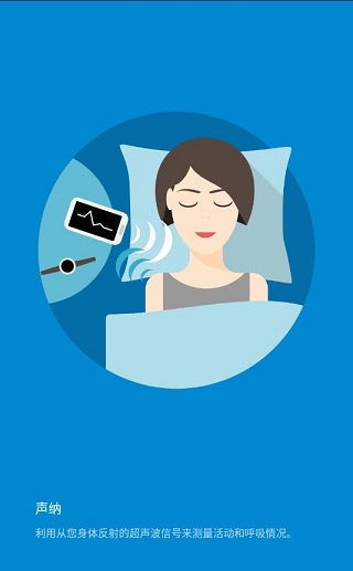 睡眠追踪官方版最新版