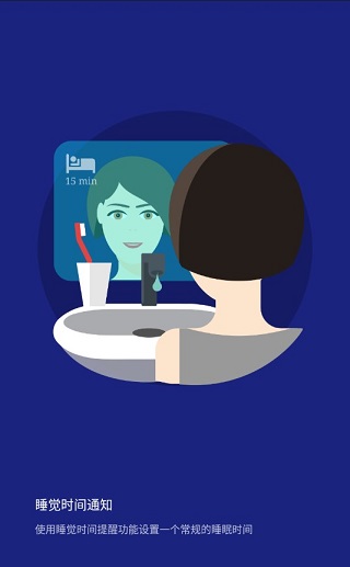 睡眠追踪官方版最新版
