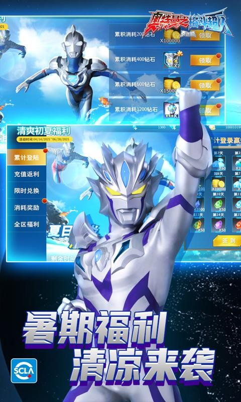 奥特曼之格斗超人1.8.7