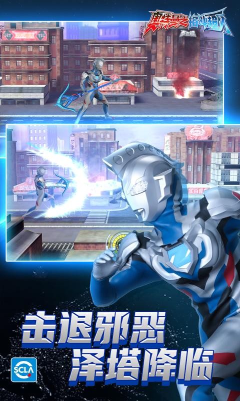 奥特曼之格斗超人1.8.7