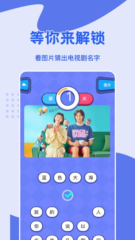 看图猜电视剧(看图猜电视剧及电影)安卓手机版
