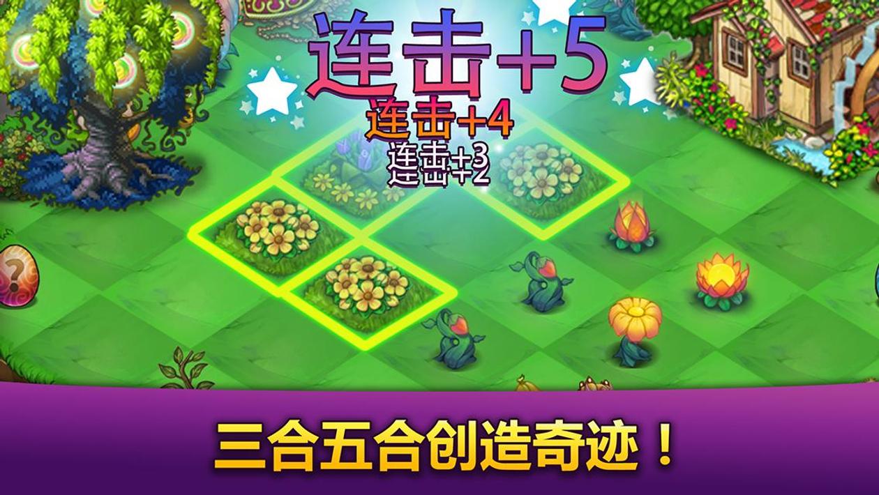 美丽的巨龙家园