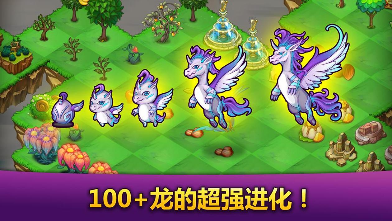 美丽的巨龙家园