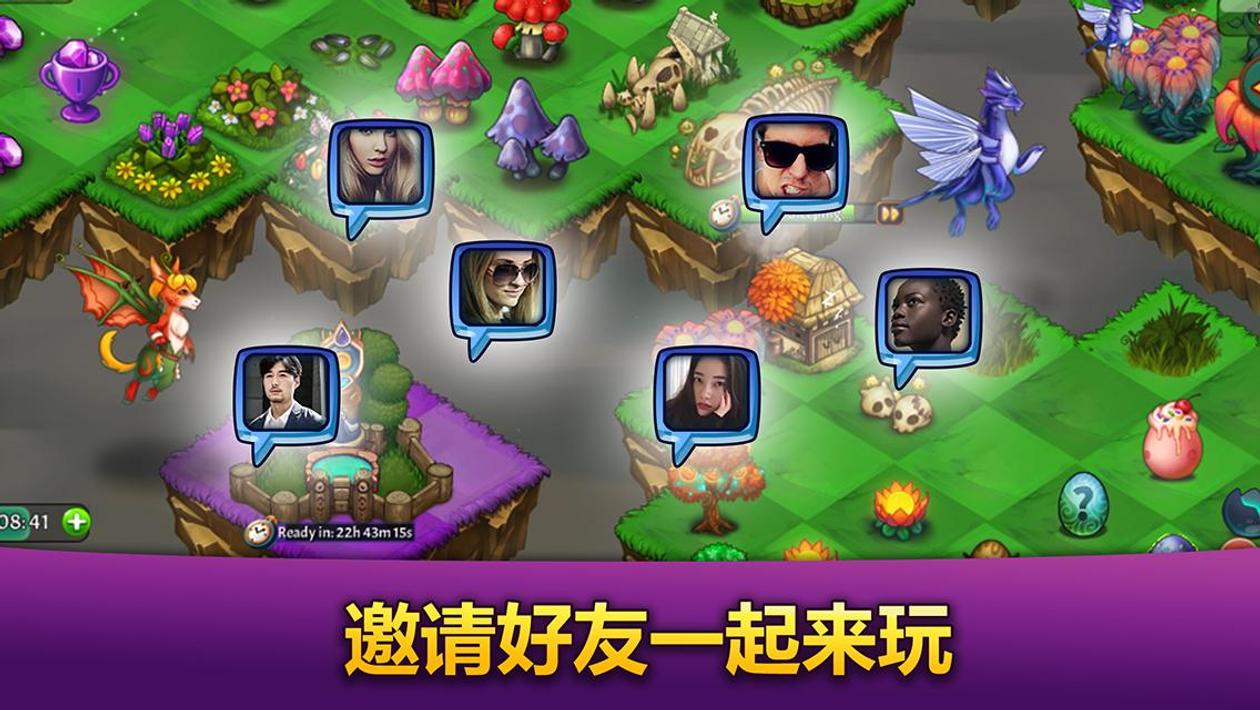 美丽的巨龙家园