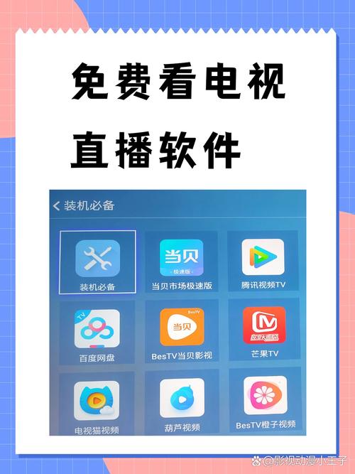 免费直播平台app下载