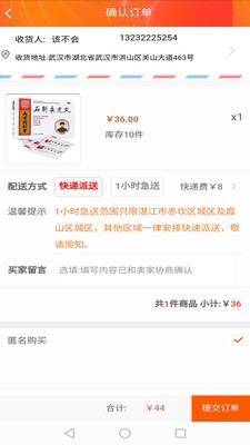 优优快药官网版