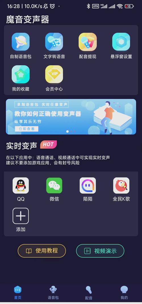 声动APP