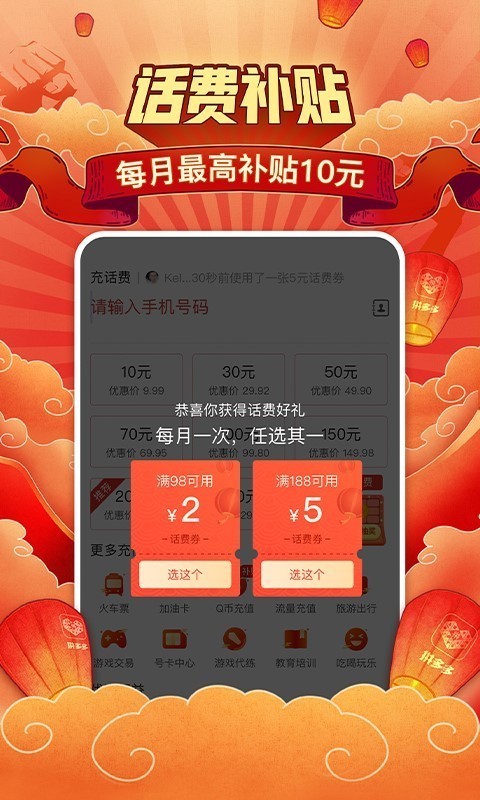 拼多多双11抢红包APP2020