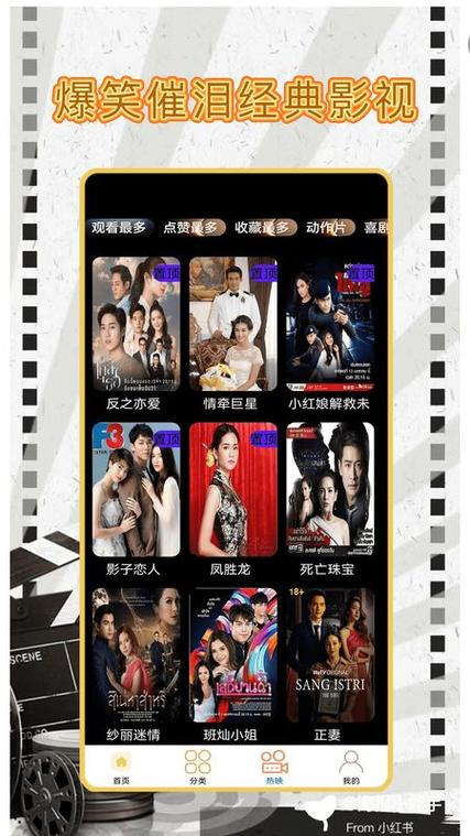 追鸭影视手机版