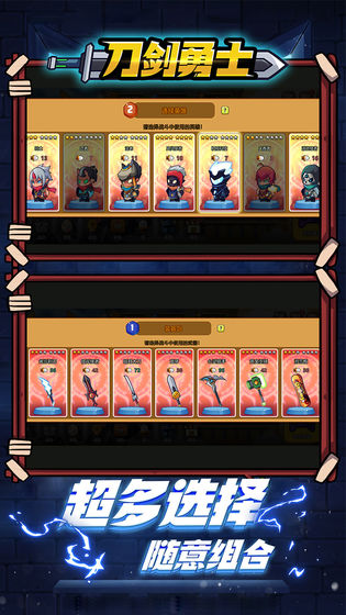 刀剑勇士 最新版
