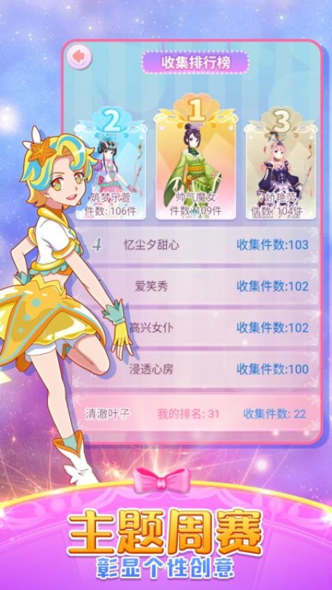 巴啦啦魔法变身2测试版