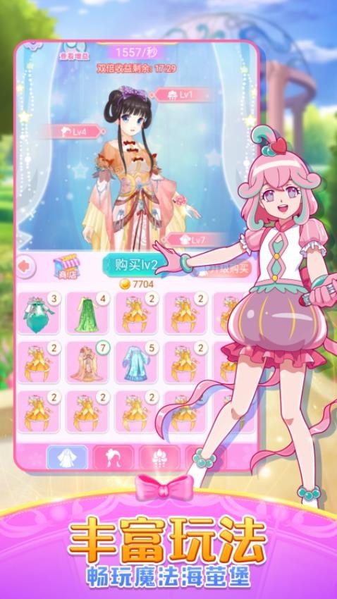 巴啦啦魔法变身2测试版