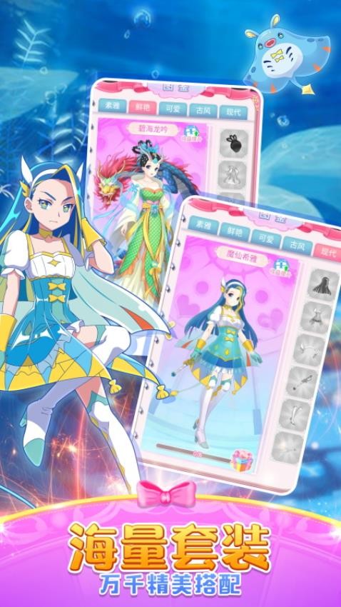 巴啦啦魔法变身2测试版