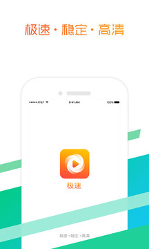 极速影院2024最新版