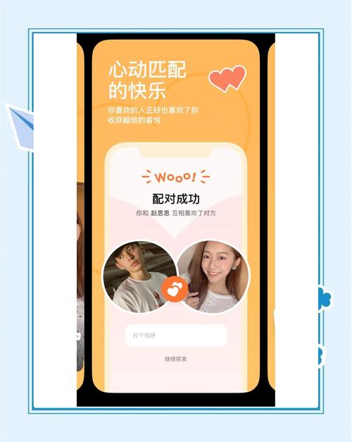 柳芽视频交友app