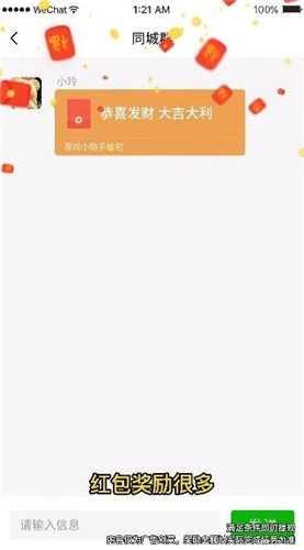 我拼图特强红包版