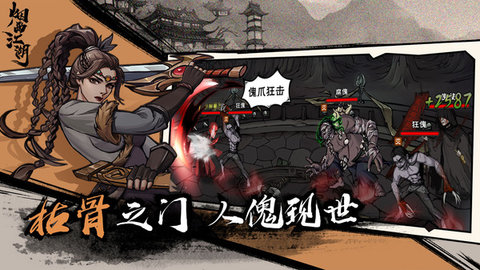 烟雨江湖先行服