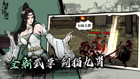 烟雨江湖先行服