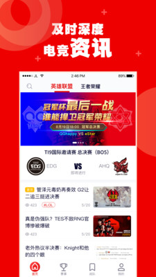 火眼竞技官方版