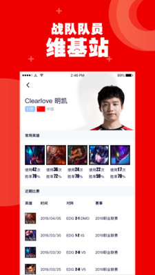 火眼竞技官方版