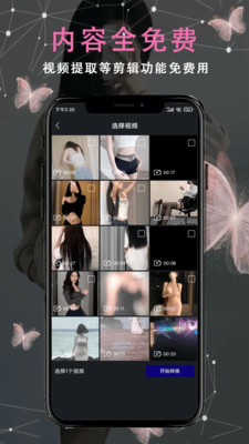 看片播放器安卓版