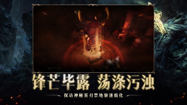 暗黑破坏神不朽 圣剑之光版本