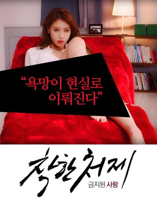 久爱成疾国产精品