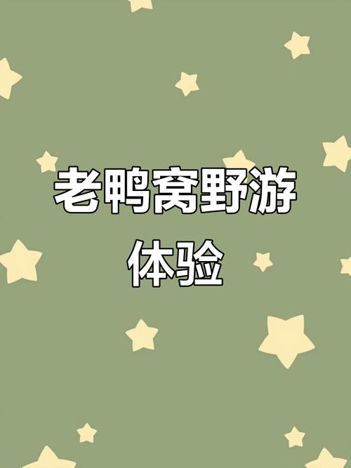 老鸭窝国产最新地址2021永久