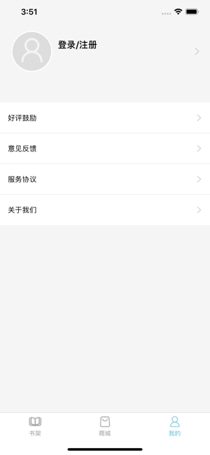 米家阅读清爽版